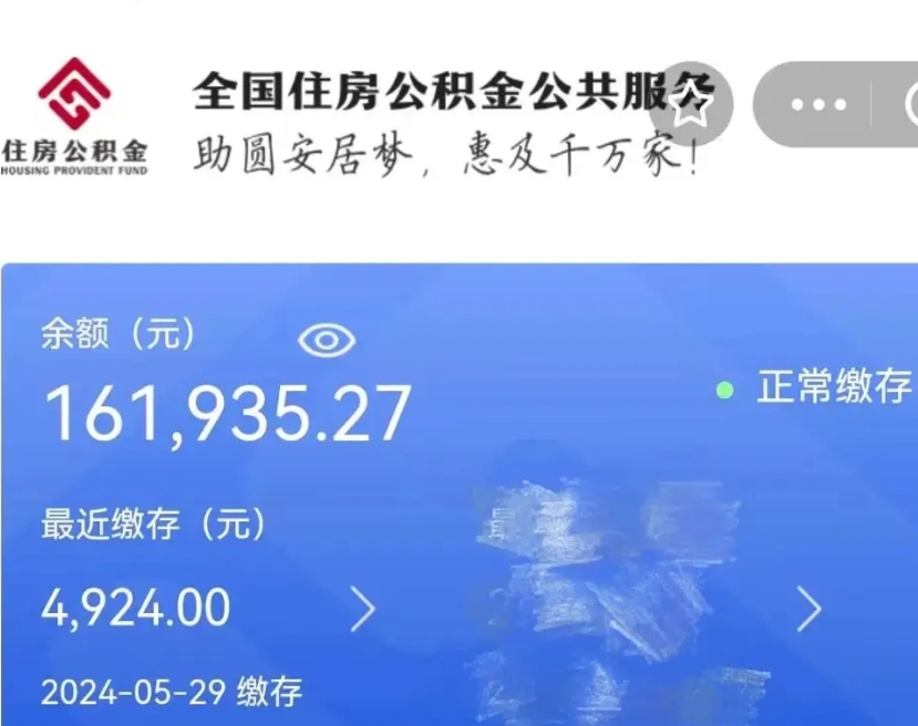黔南代提公积金（代提取住房公积金）