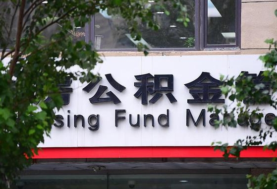 黔南离职后公积金怎么帮取（离职了公积金如何取出）